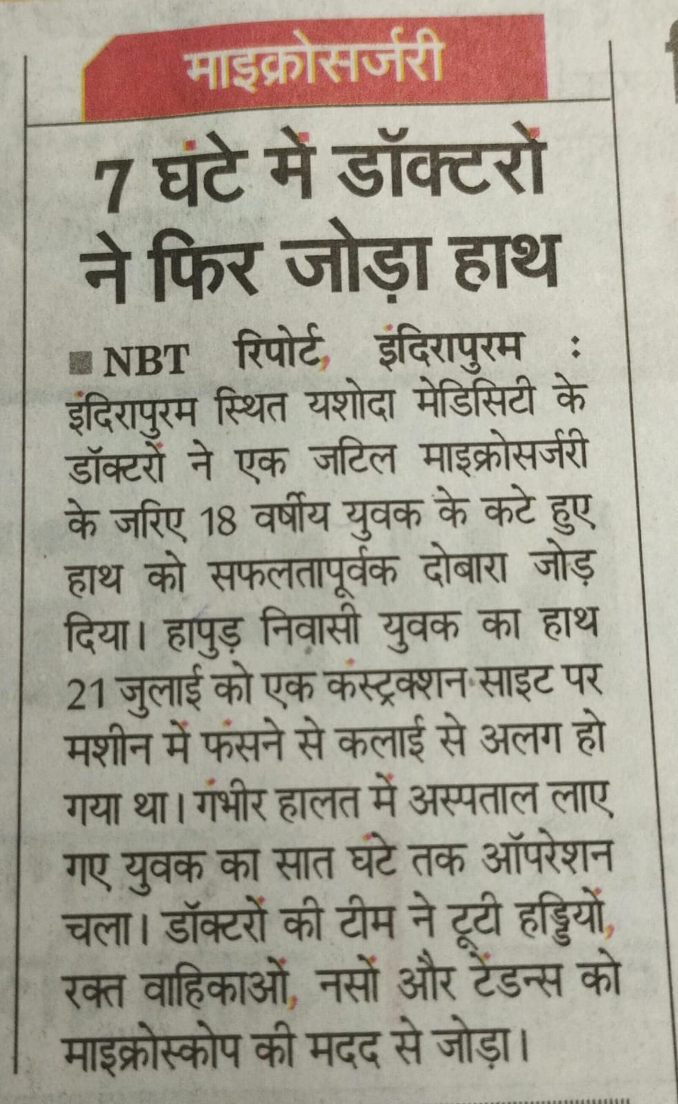 news