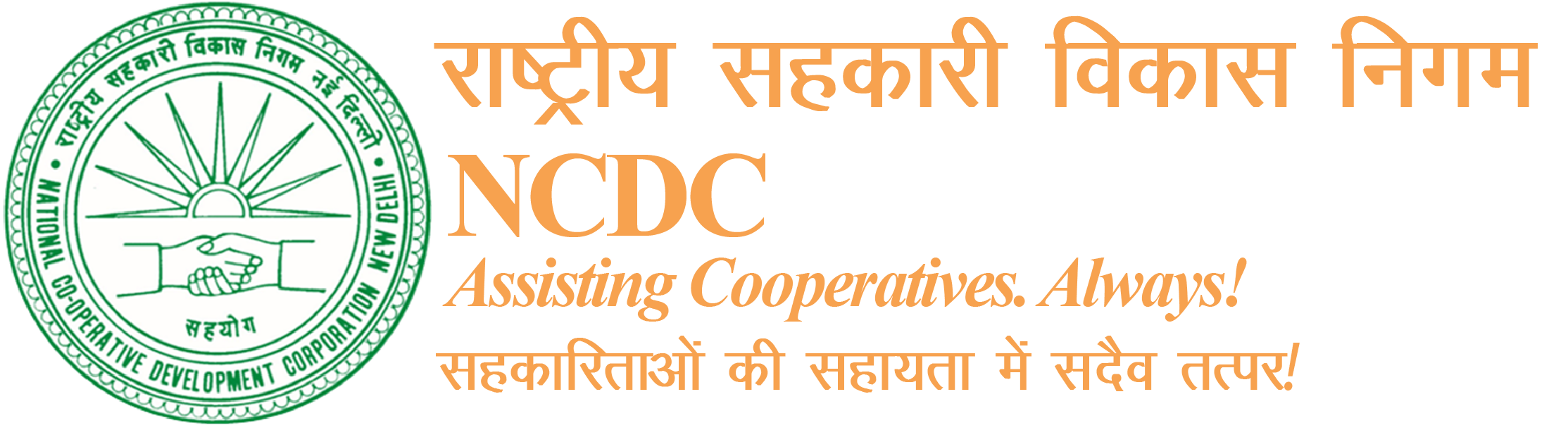 National Cooperative Development Corporation Logo
